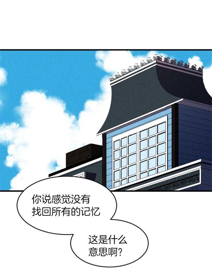 永恒世界的女仆第121话图
