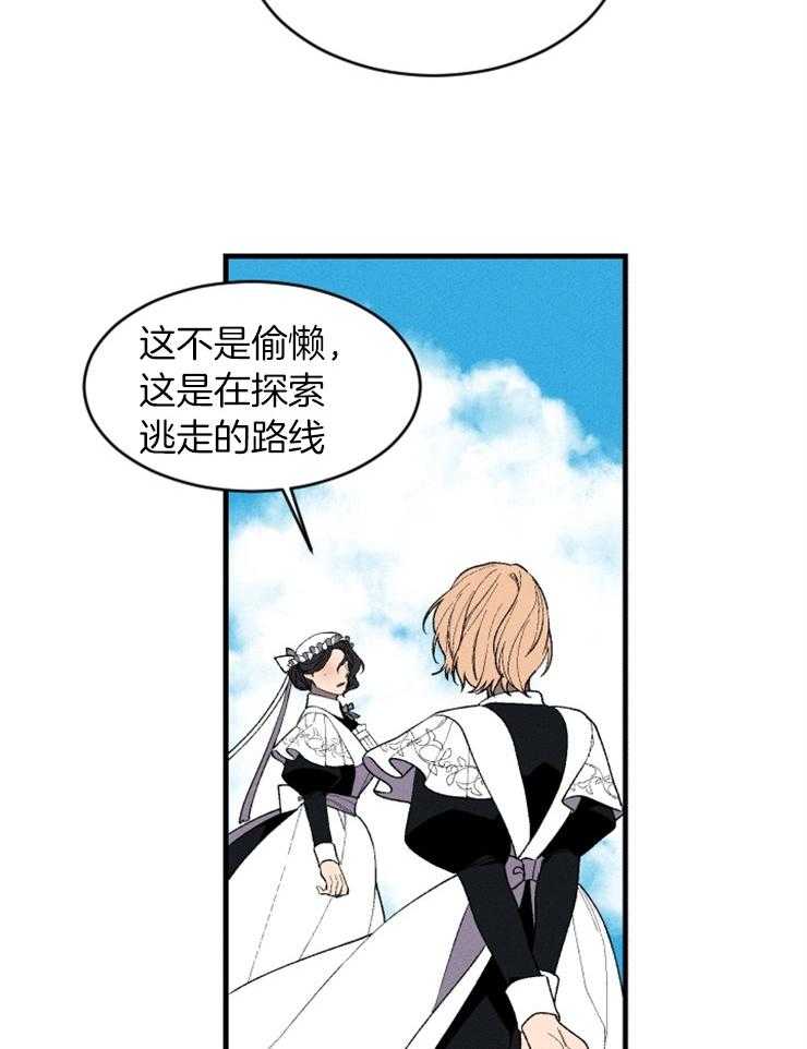 永恒世界的女仆第121话图