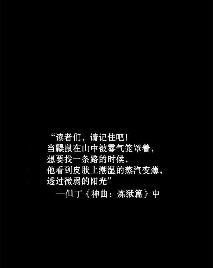 永恒世界的女仆第122话图