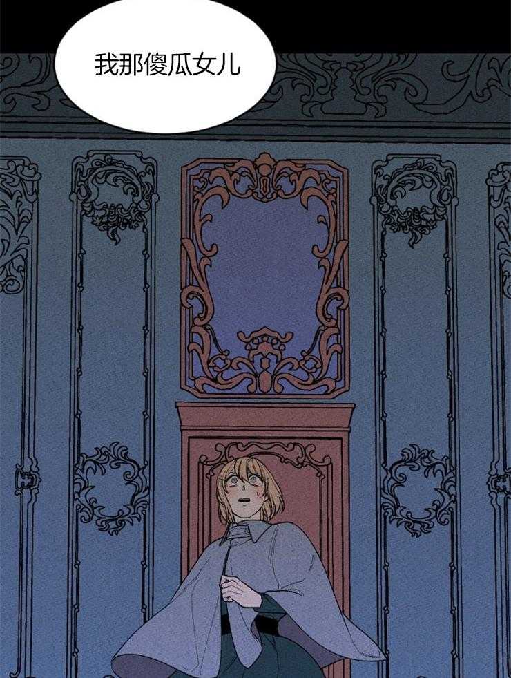 永恒世界的女仆第123话图