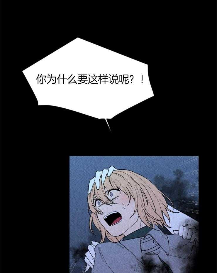 永恒世界的女仆第124话图