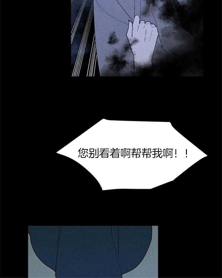 永恒世界的女仆第124话图