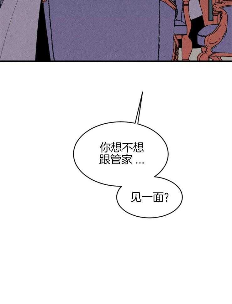 永恒世界的女仆第126话图