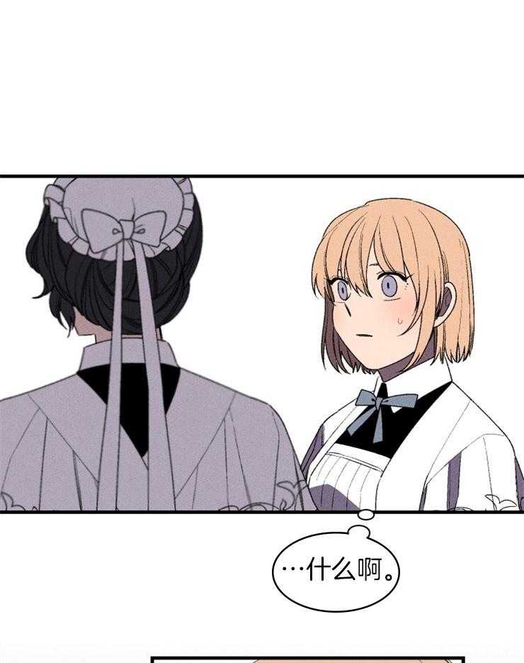 永恒世界的女仆第13话图