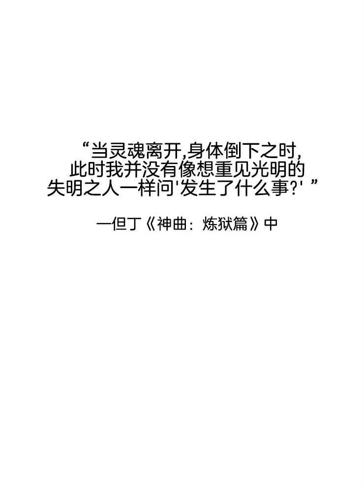 永恒世界的女仆第134话图