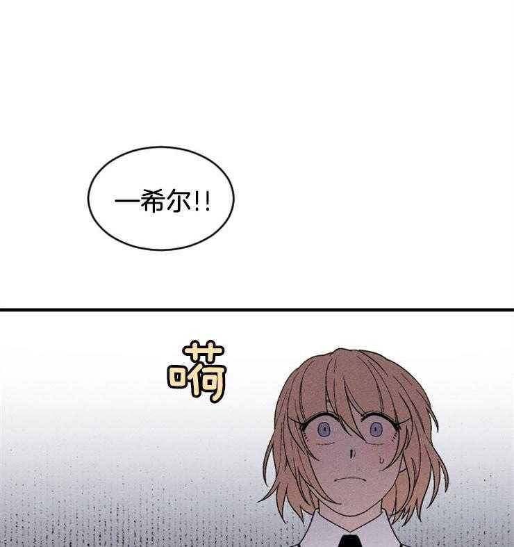 永恒世界的女仆第136话图