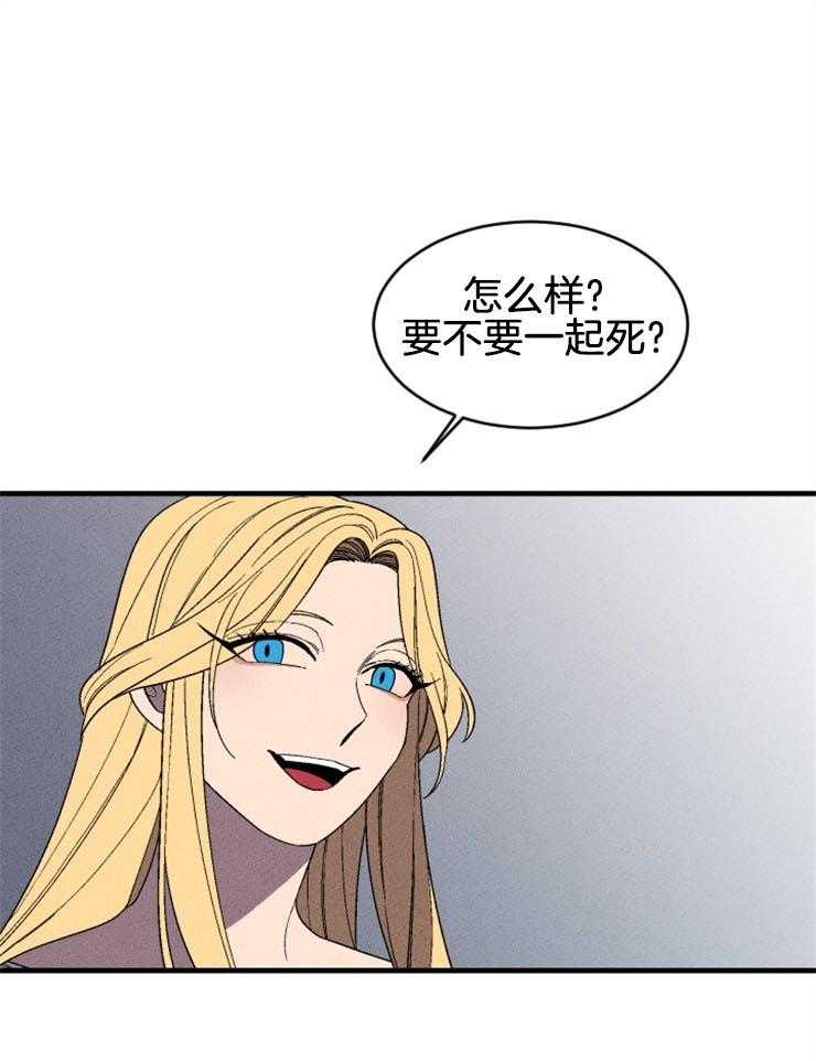 永恒世界的女仆第137话图