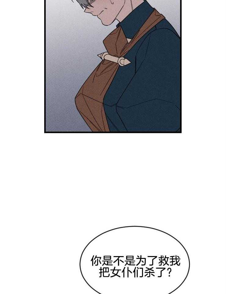 永恒世界的女仆第137话图