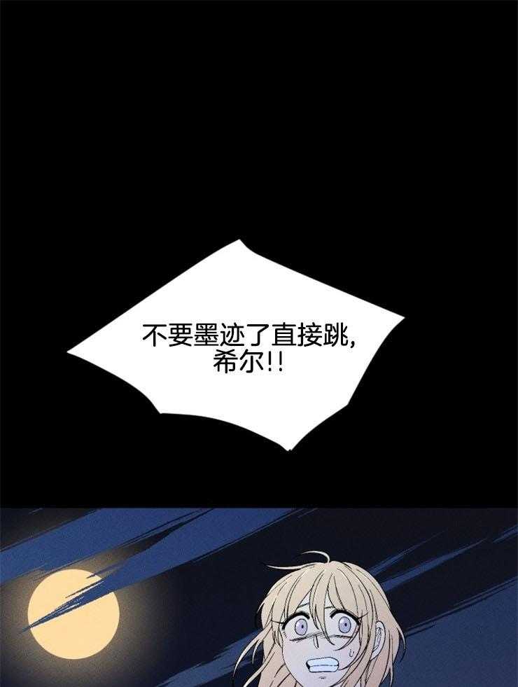 永恒世界的女仆第141话图