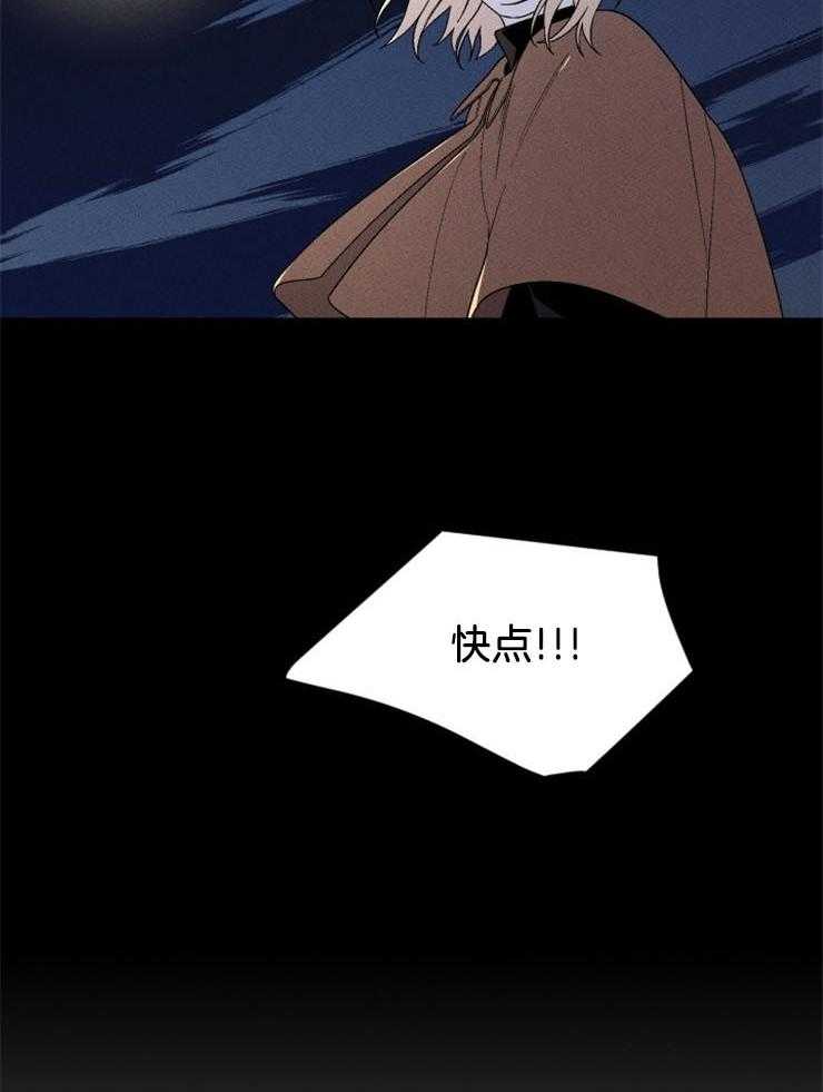 永恒世界的女仆第141话图