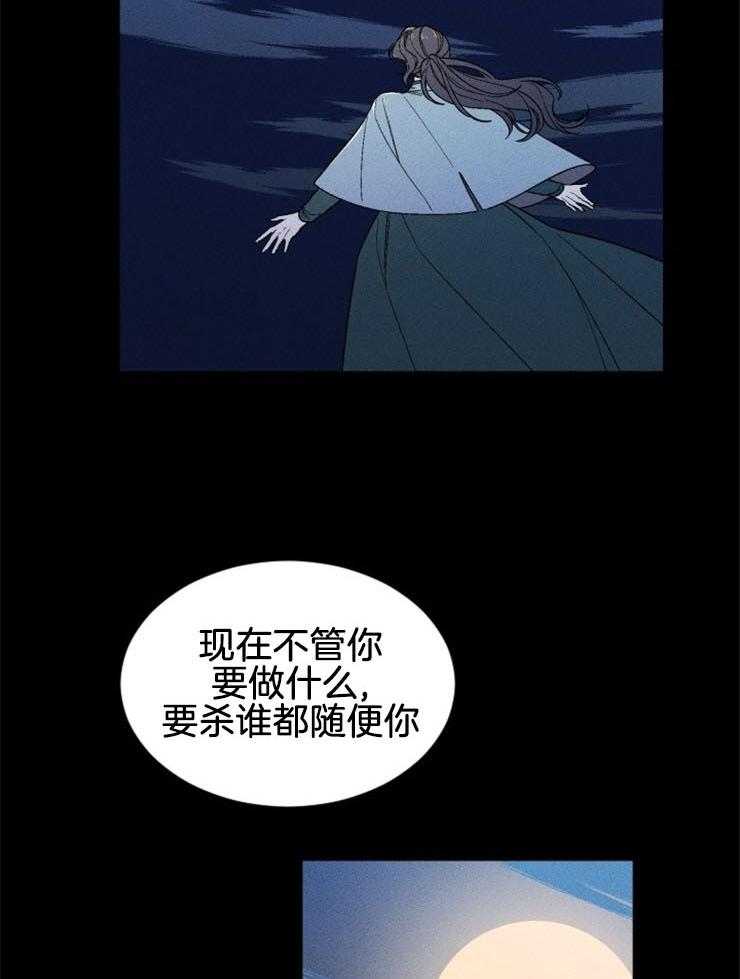 永恒世界的女仆第142话图