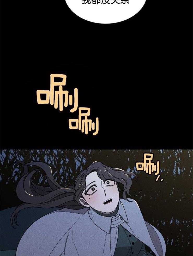 永恒世界的女仆第142话图