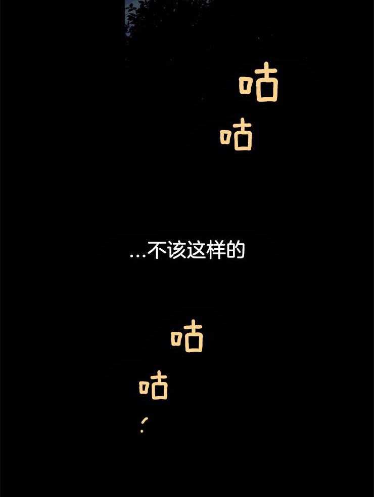 永恒世界的女仆第143话图