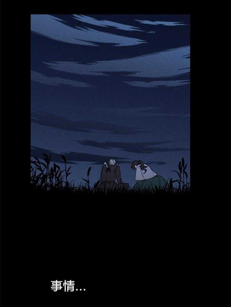 永恒世界的女仆第143话图