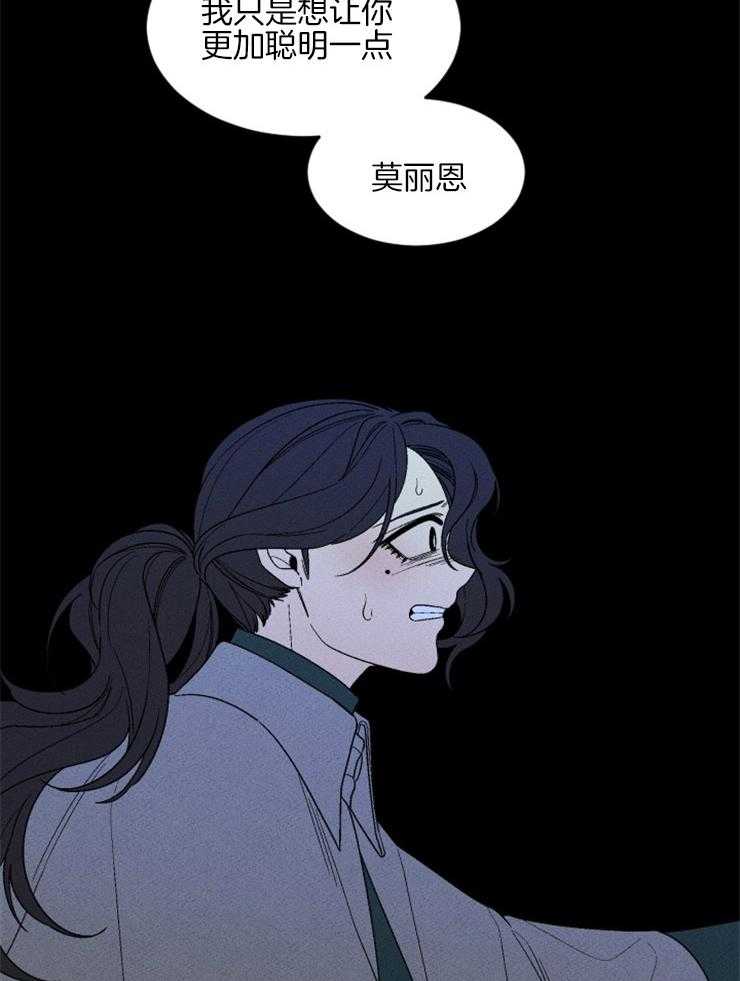 永恒世界的女仆第145话图