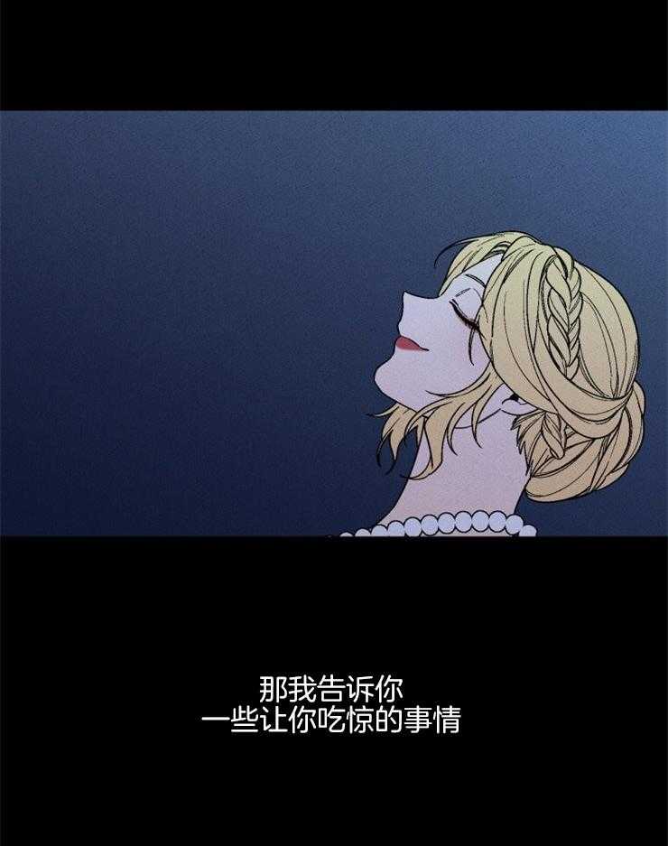 永恒世界的女仆第148话图