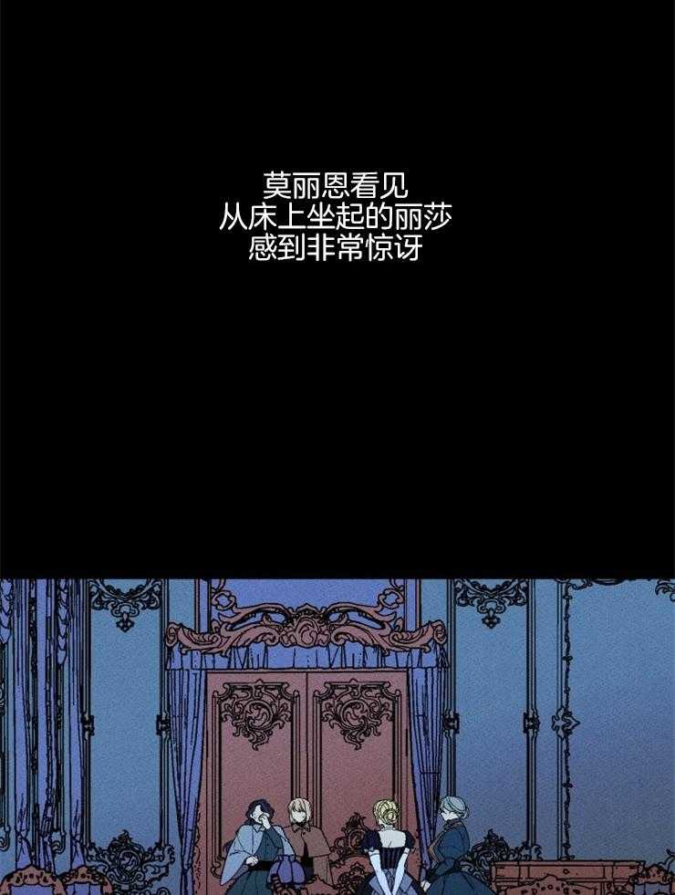 永恒世界的女仆第149话图