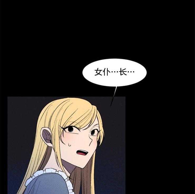 永恒世界的女仆第15话图