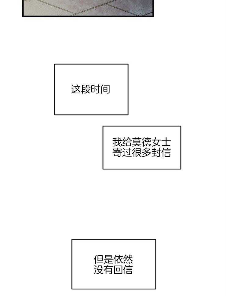 永恒世界的女仆第152话图