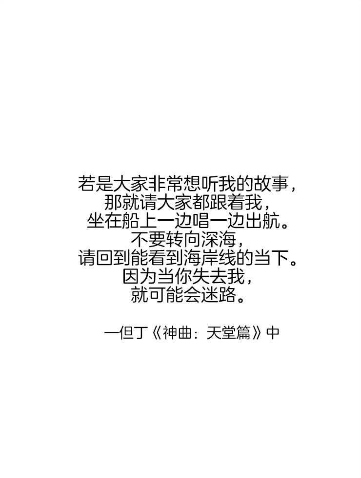 永恒世界的女仆第153话图