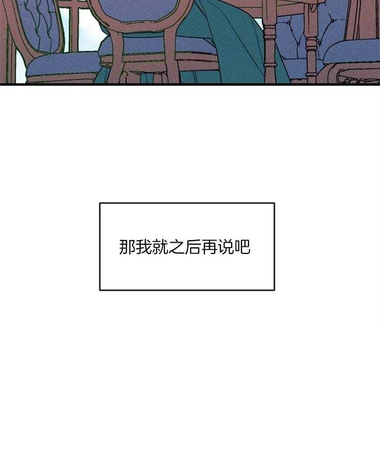 永恒世界的女仆第153话图