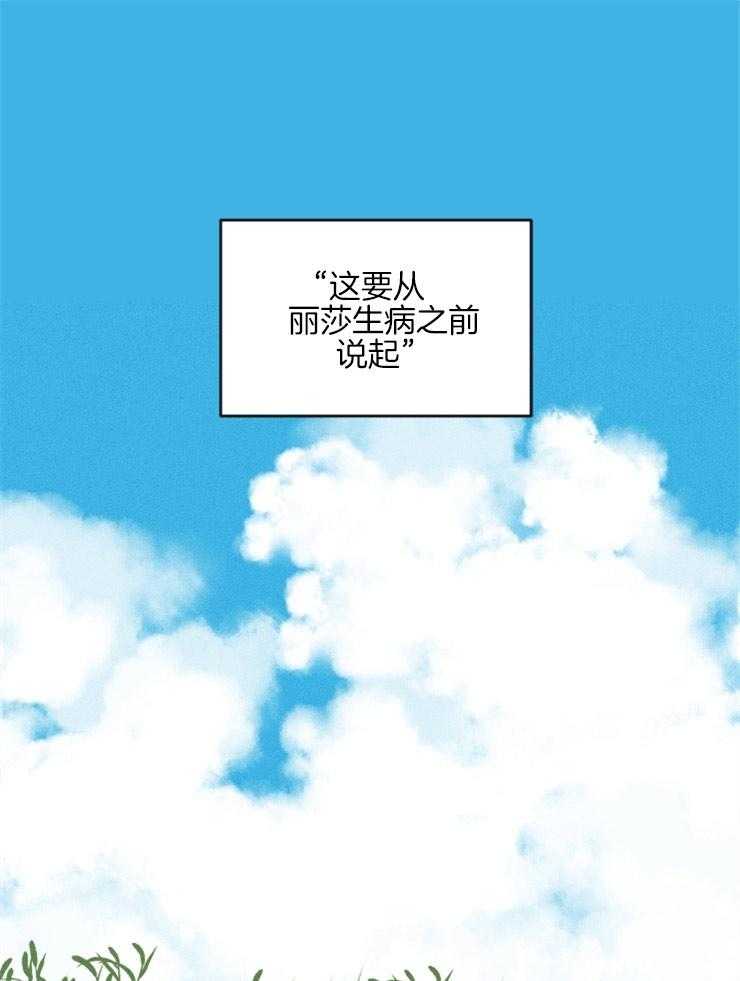 永恒世界的女仆第155话图