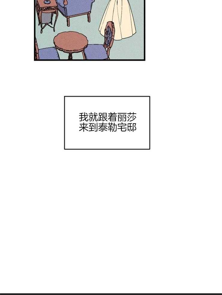 永恒世界的女仆第155话图