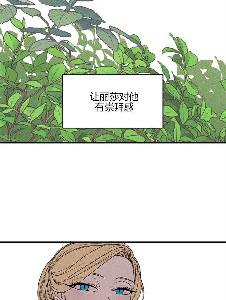 永恒世界的女仆第155话图