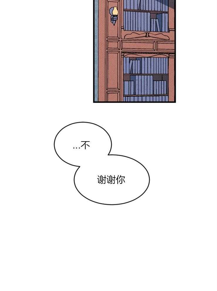 永恒世界的女仆第155话图