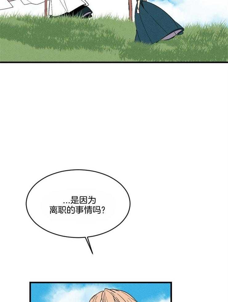 永恒世界的女仆第157话图