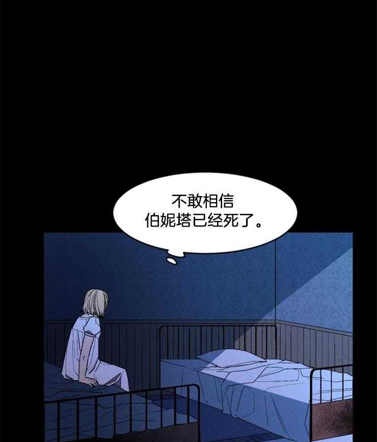 永恒世界的女仆第16话图