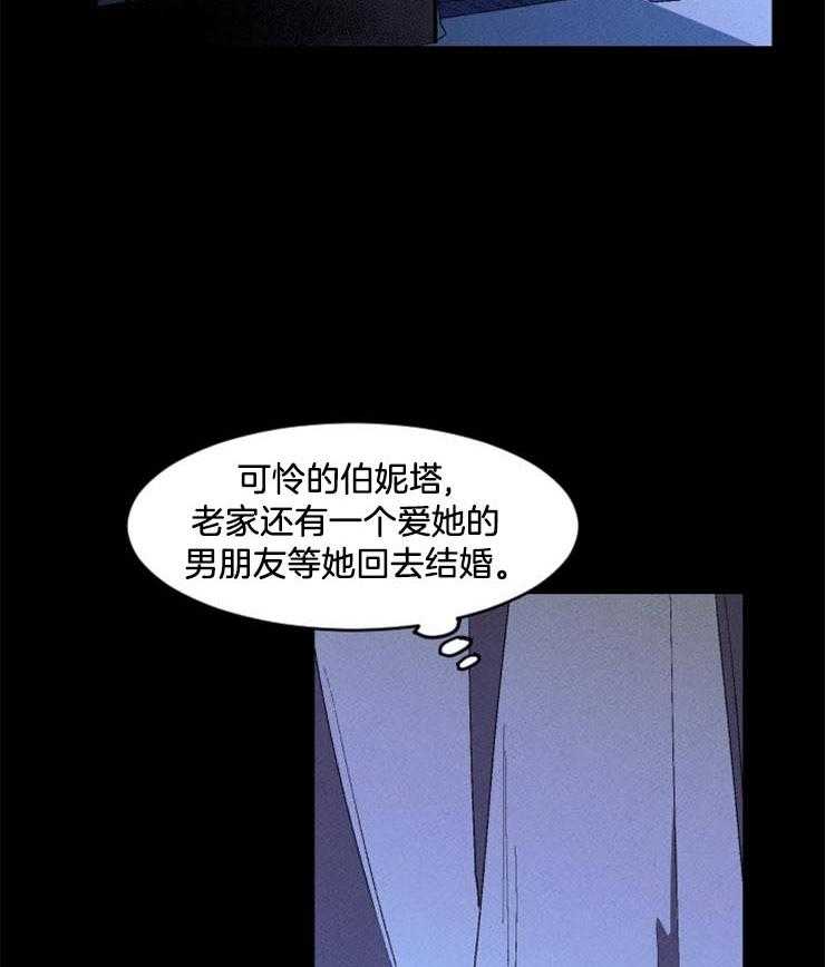 永恒世界的女仆第16话图