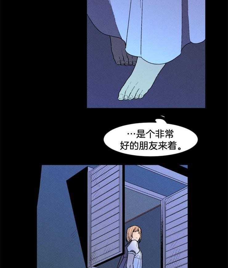 永恒世界的女仆第16话图