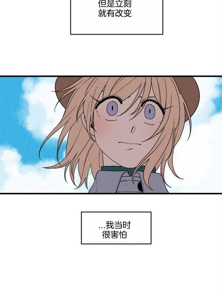 永恒世界的女仆第160话图