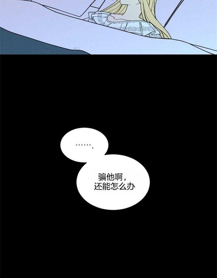 永恒世界的女仆第160话图