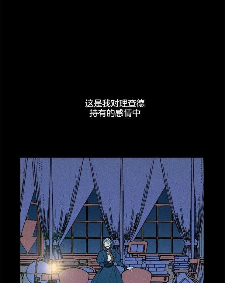 永恒世界的女仆第162话图