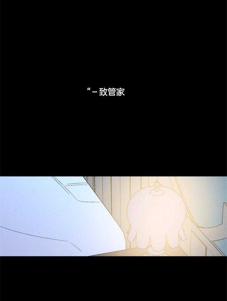 永恒世界的女仆第163话图