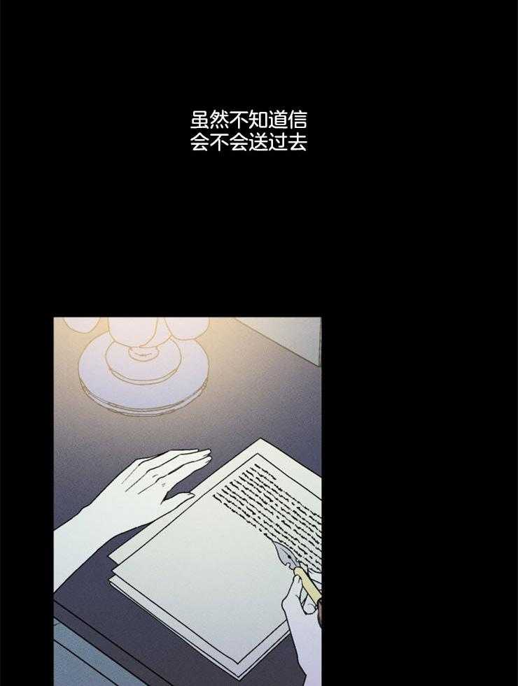 永恒世界的女仆第163话图