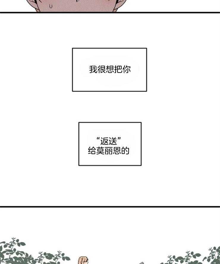 永恒世界的女仆第164话图