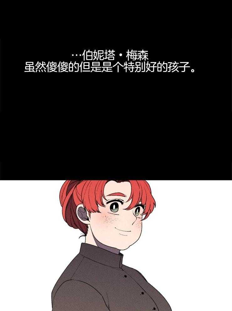 永恒世界的女仆第17话图