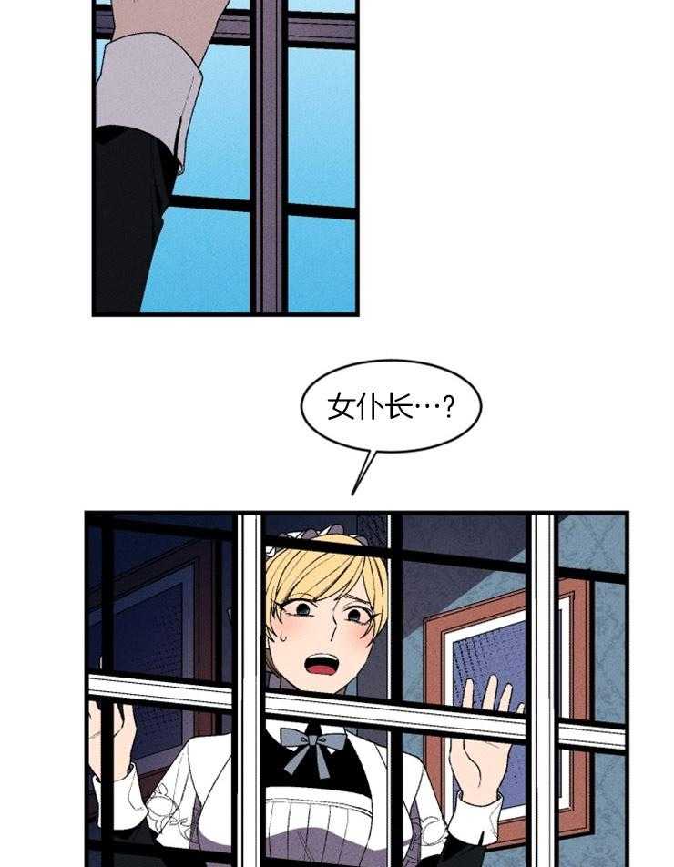 永恒世界的女仆第23话图