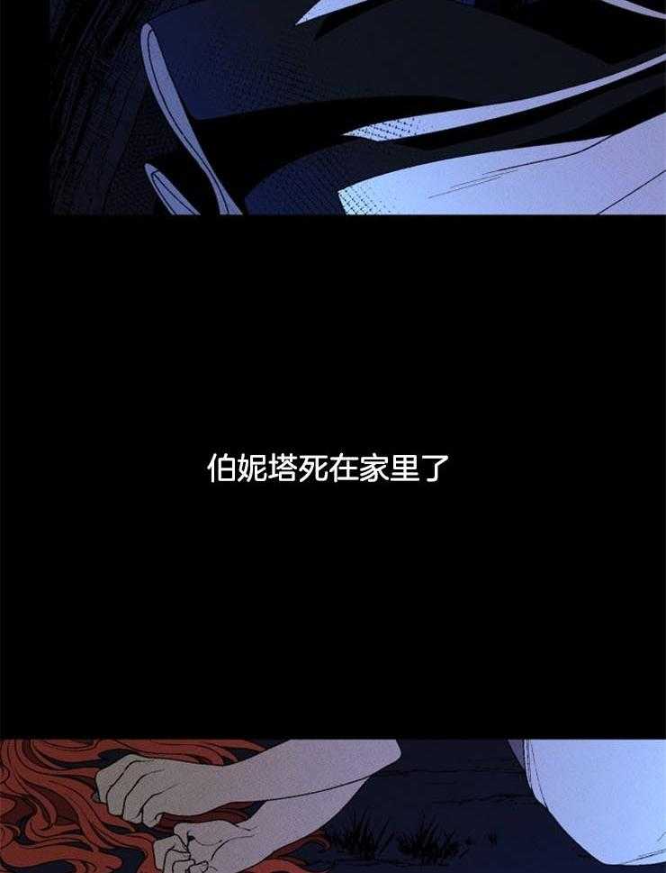 永恒世界的女仆第24话图