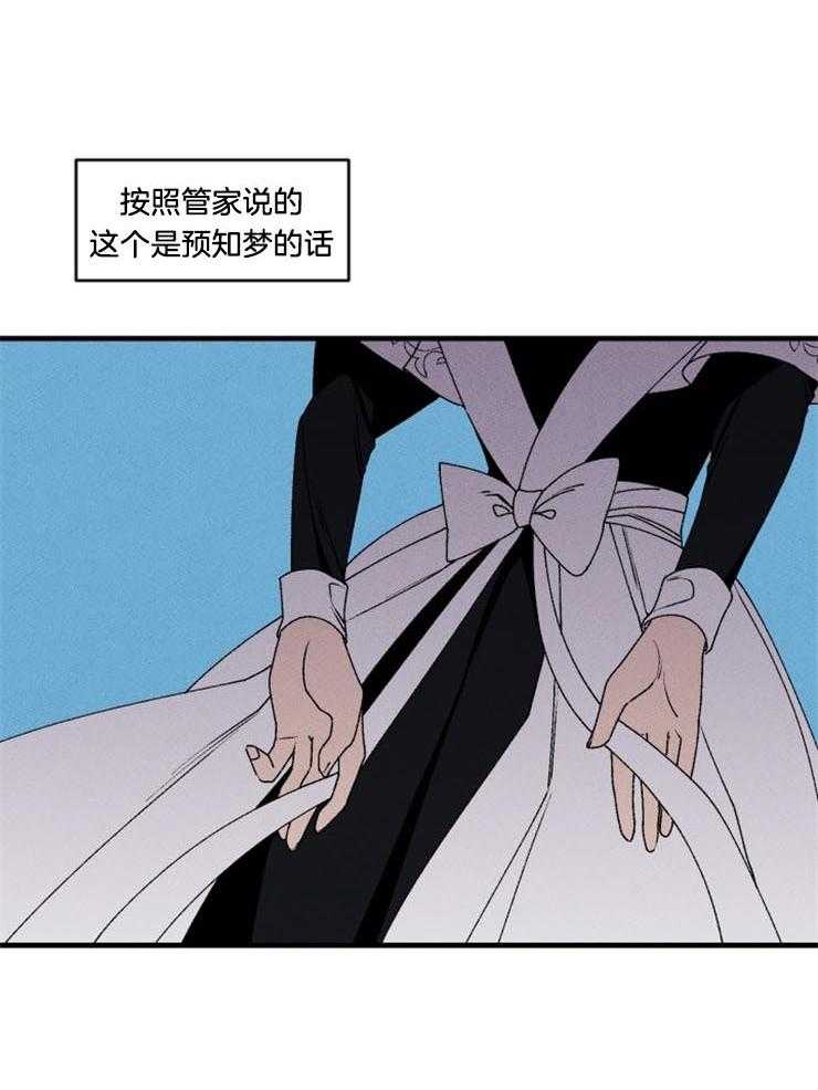 永恒世界的女仆第25话图