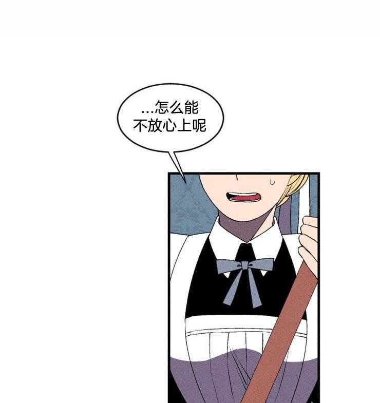 永恒世界的女仆第27话图