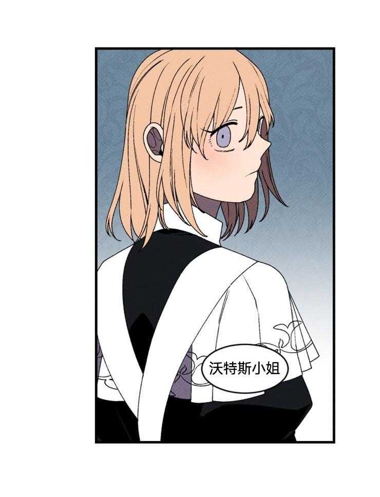 永恒世界的女仆第32话图