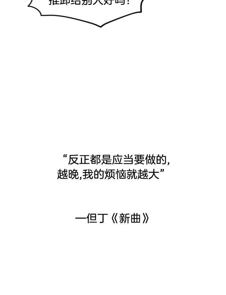 永恒世界的女仆第33话图