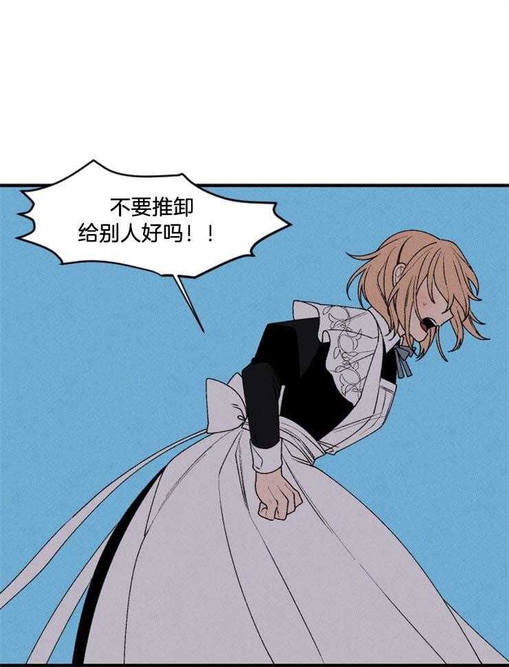 永恒世界的女仆第34话图