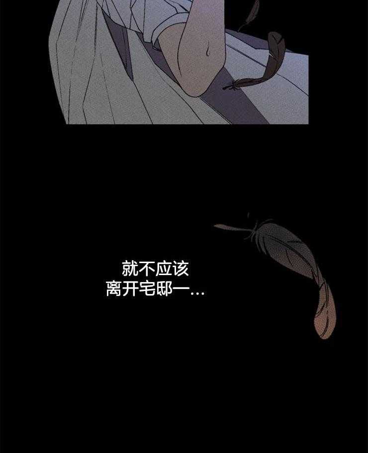 永恒世界的女仆第34话图