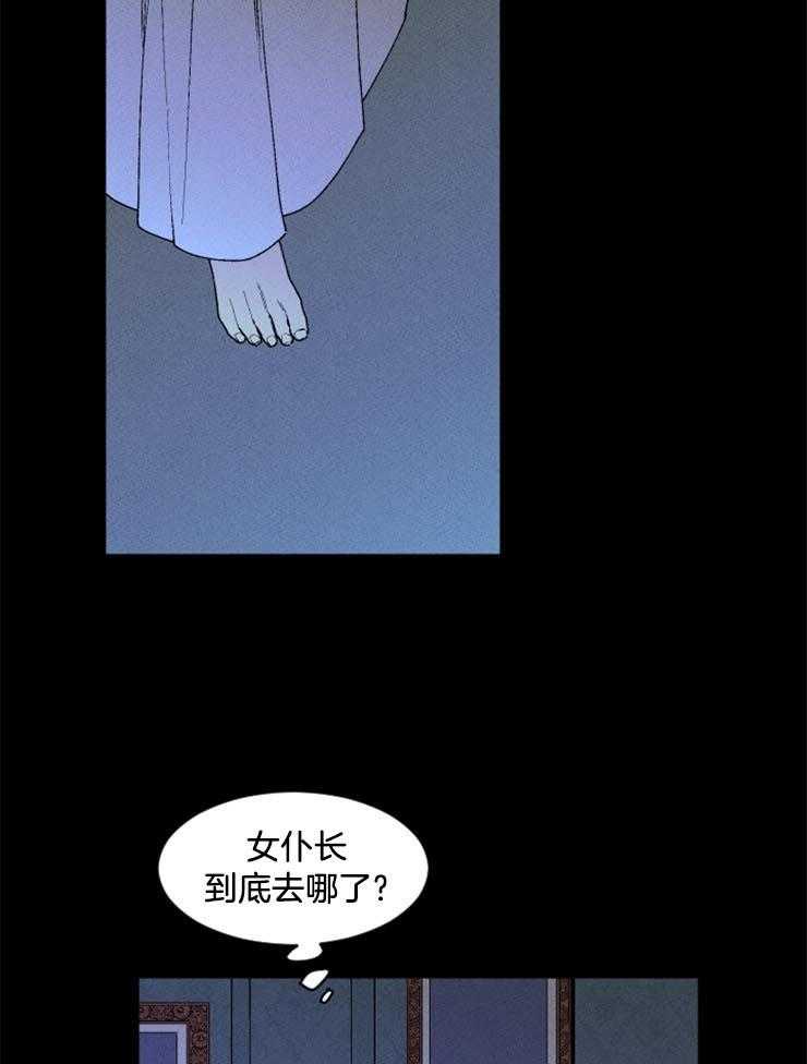 永恒世界的女仆第35话图