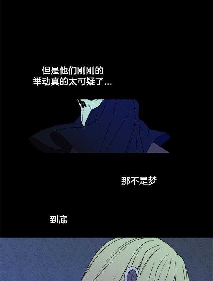 永恒世界的女仆第35话图